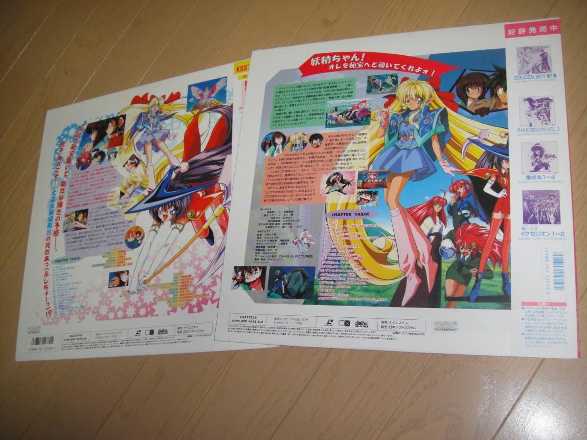 【未開封】Yujin SRシリーズ エルドランPART1&2　全12種+台紙 葬送のフリーレン PAPER THEATER / PT-L83 勇者一行 | PAPER THEATER