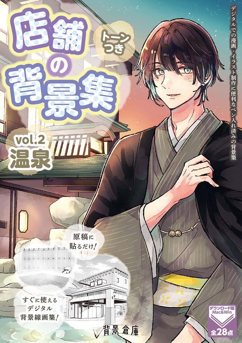 Amazon | 背景倉庫 店舗の背景集vol.2 [漫画・イラスト向け
