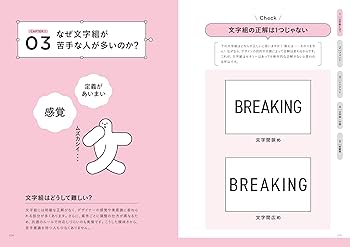 Amazon.co.jp限定】見やすい・読みやすい・伝わるをつくる 文字組力