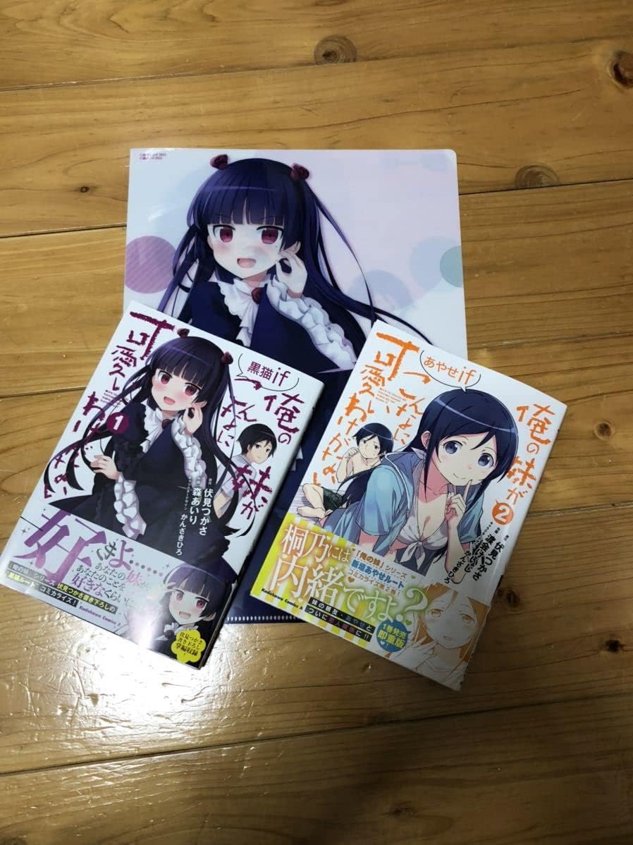 俺の妹がこんなに可愛いわけがないあやせ&黒猫if クリアファイル