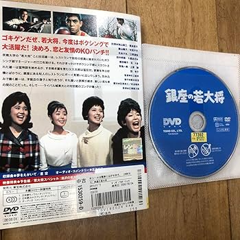 ペーパーランド＠若大将シリーズ全5ボックスDVD全24枚コンプリートBOX 71goI5b+3xL._UF350,350_QL50_.jpg