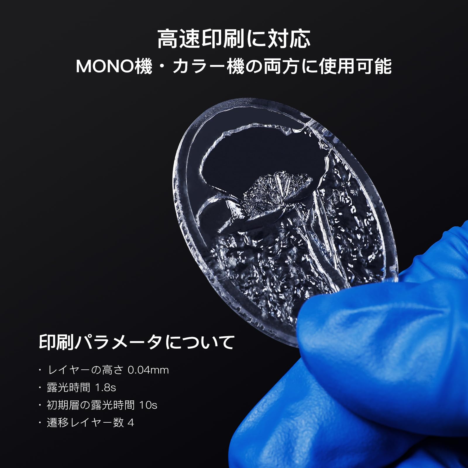 Amazon.co.jp: NOVA3D 水洗いレジン 水洗い高透明度レジン【黄変なし+