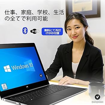 ⭐︎動作確認済　HP ProBook 450 G5シルバー Amazon.co.jp: 中古パソコン HP Probook 450 G5 Windows10