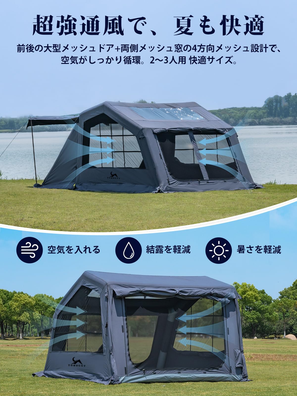 【新品未使用品】TOMOUNT エアーテントNIGHT AIR-TENT Amazon.co.jp: TOMOUNT エアーテント TC素材 インフレータブルテント