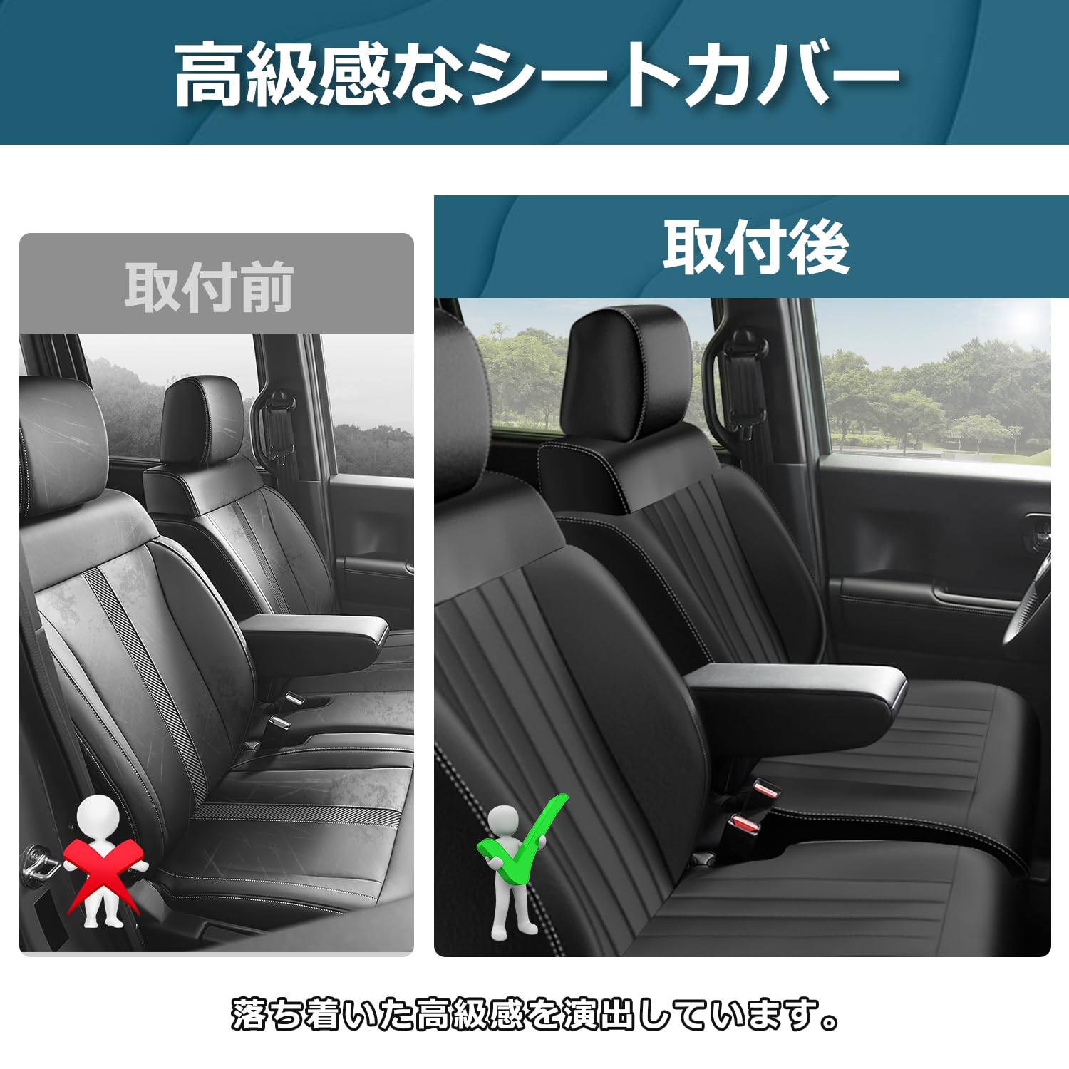 @しょうか・N-BOX カバー4点セット・ナチュラル、ステッチナチュラル しょうか・N-BOX カバー4点セット・ナチュラル、ステッチナチュラル