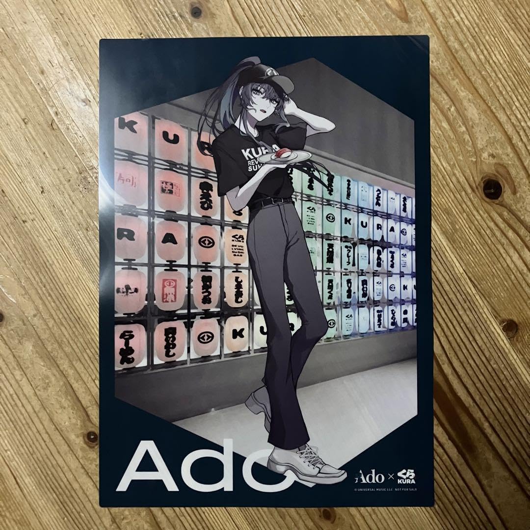 Amazon.co.jp: Ado × くら寿司 クリアポスター ① : おもちゃ