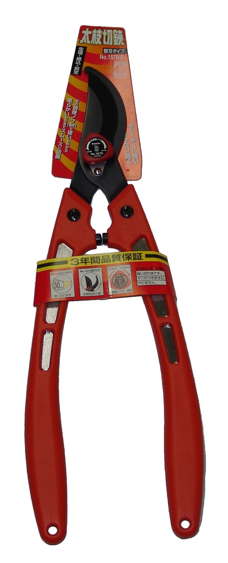 Saboten Lopping Shears Red 1570-R (Japan Import) : Amazon.ca