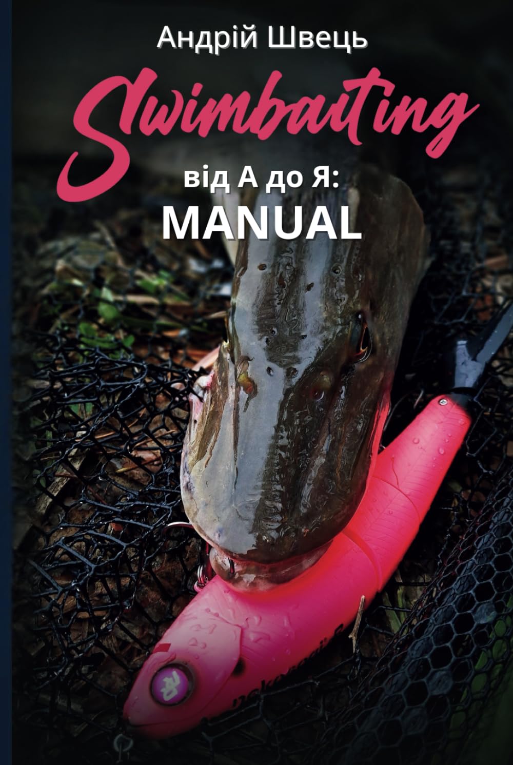 SWIMBAITING від А до Я: MANUAL (Ukrainian Edition)      Hardcover – March 27, 2025