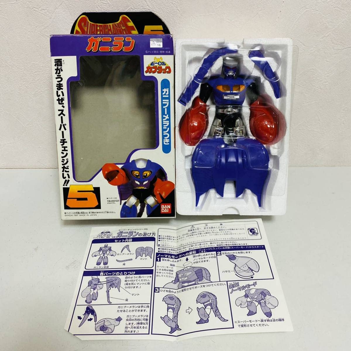 Amazon.co.jp: ビーロボ カブタック スーパーチェンジシリーズ 5  