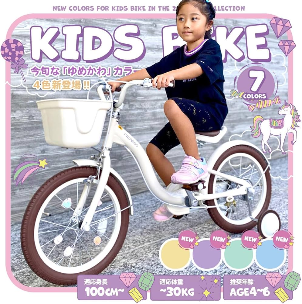 Amazon.co.jp: PROVROS (プロブロス)PKU-16 子供用自転車 補助 Amazon.co.jp: PROVROS (プロブロス)PKU-16 子供用自転車 補助