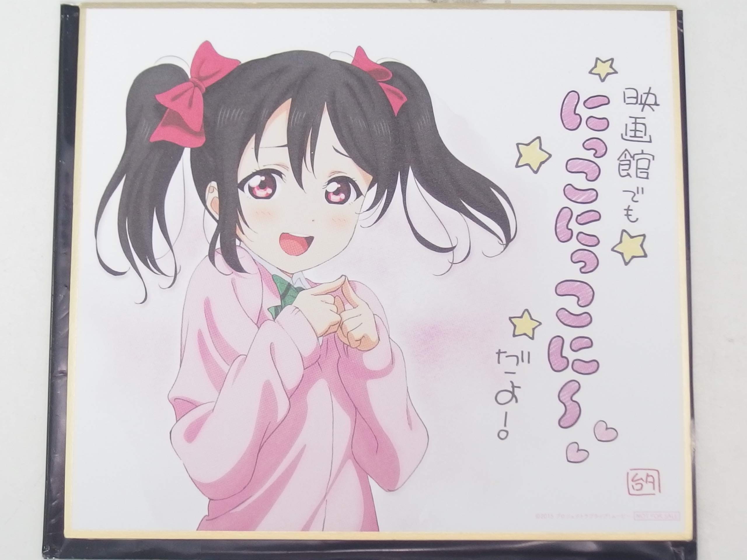 Amazon.co.jp: 劇場版 ラブライブ! The School Idol Movie 4週目入場者 