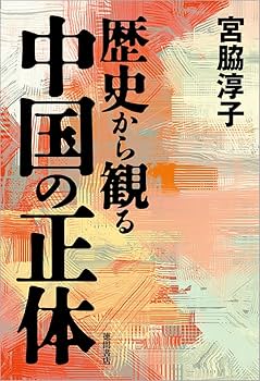 【中古】 歴史の慣性 これからの中国と世界２０１３ー２０２３/晃洋書房/閻学通 中古】 歴史の慣性 これからの中国と世界2013ー2023