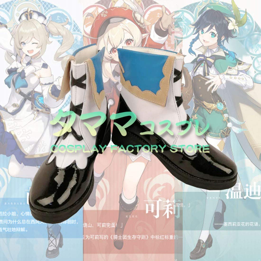 Amazon.co.jp: [タママ] バーバラ 原神 Genshin コスプレ 靴 ブーツ 