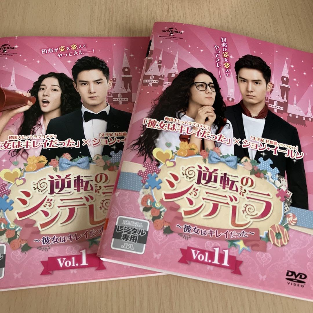 Amazon.co.jp: 中国ドラマ 逆転のシンデレラ 全20巻セットDVD