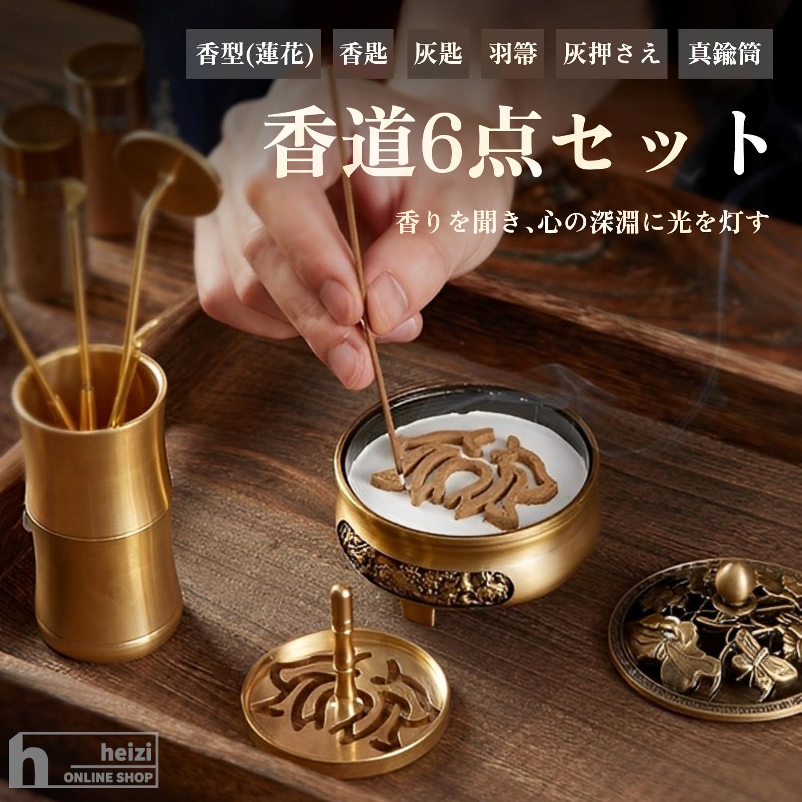 香炉 檀舎香居 室内薫香炉 茶道具 香道具 銅製品 工芸品 置物 Amazon｜
