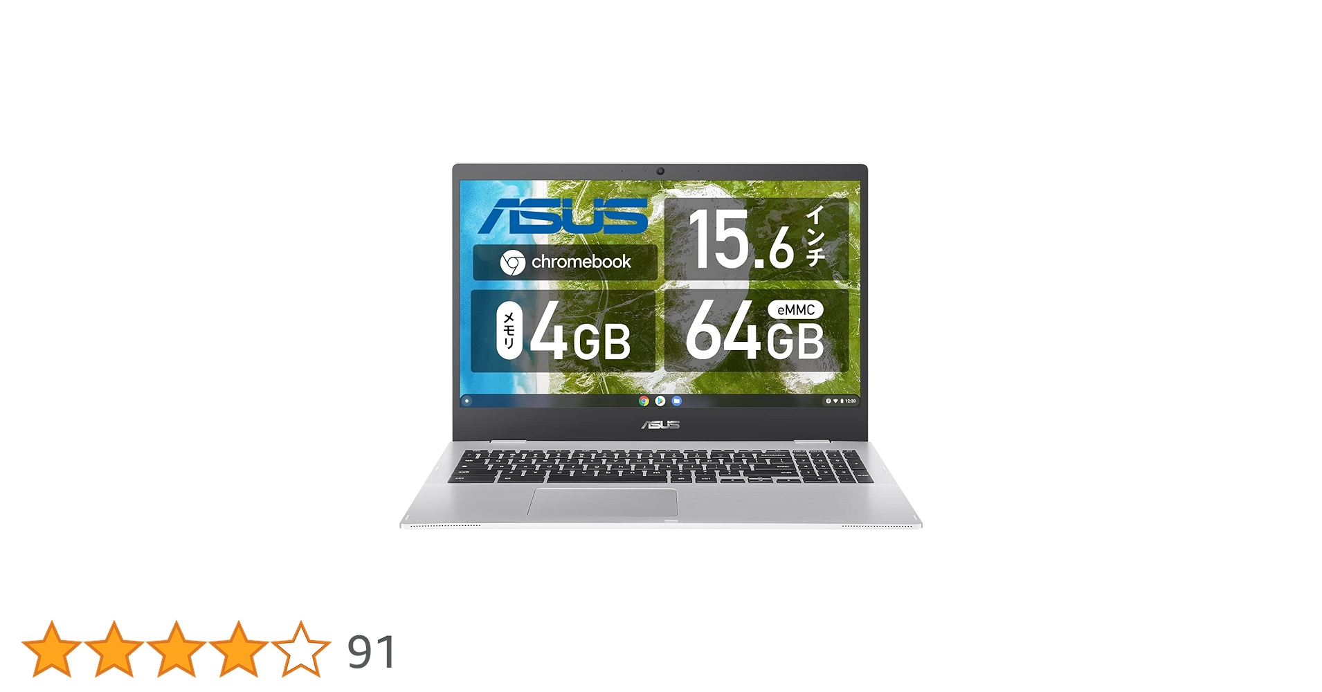 ASUS Chromebook 15.6インチ シルバー Amazon.co.jp: 【Amazon.co.jp限定】ASUS Chromebook クローム