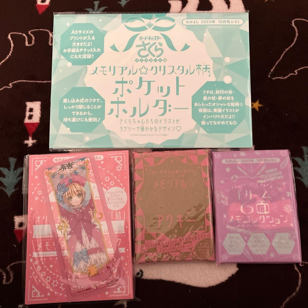 Amazon.co.jp: なかよし付録セット カードキャプターさくら