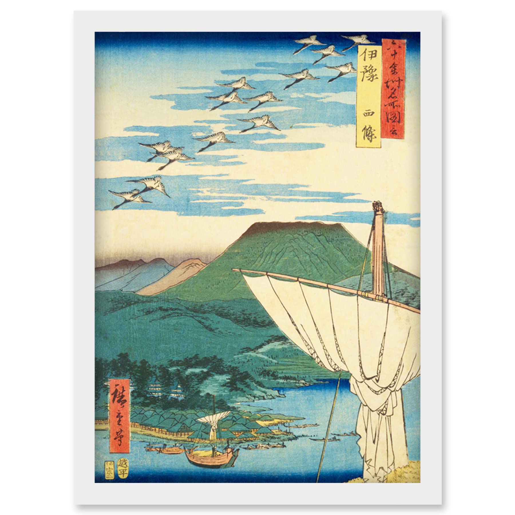 Artery8 Saijo Iyo Province Utagawa Hiroshige Japanese Woodblock Artwork Framed Wall Art Print A4