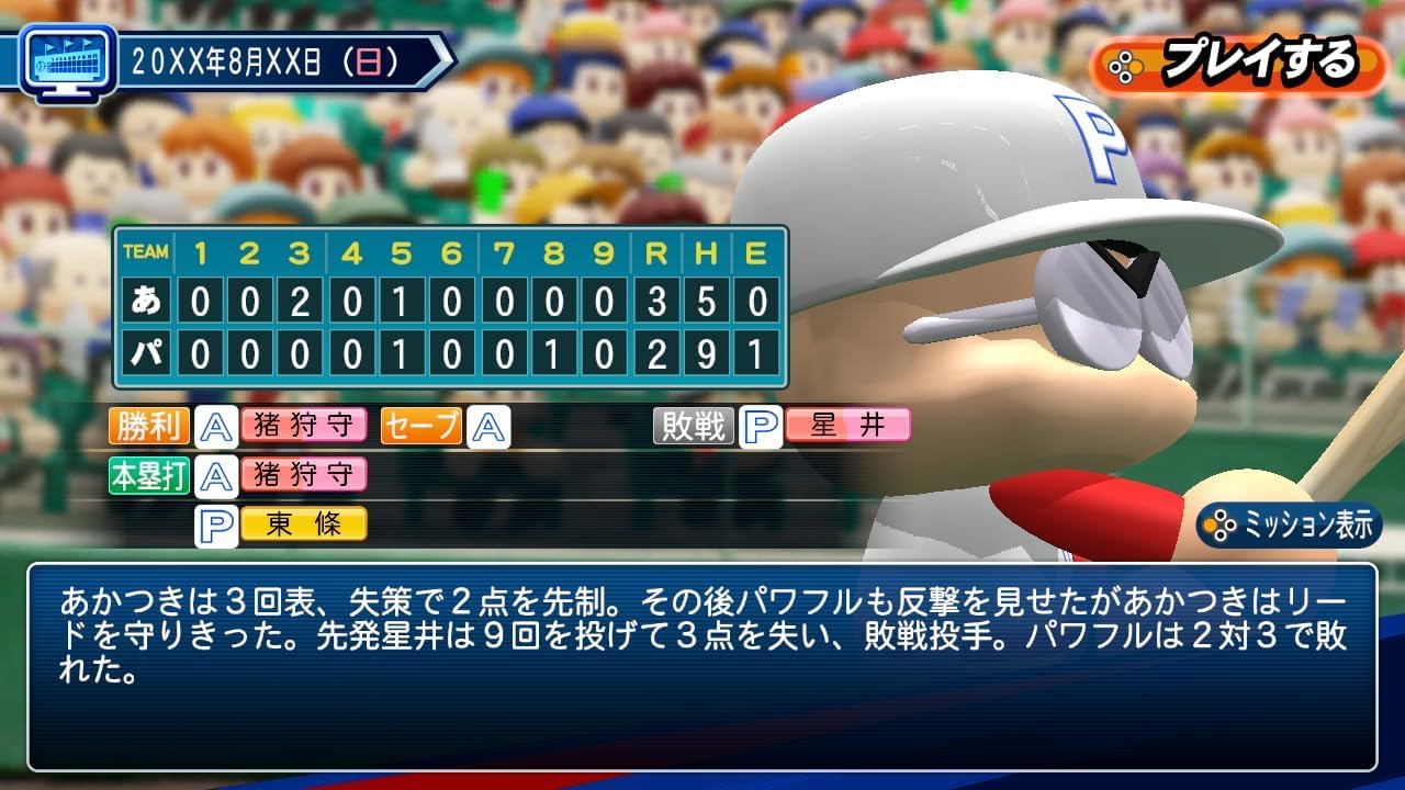 Amazon.co.jp: SW版 パワフルプロ野球2024-2025 : ゲーム