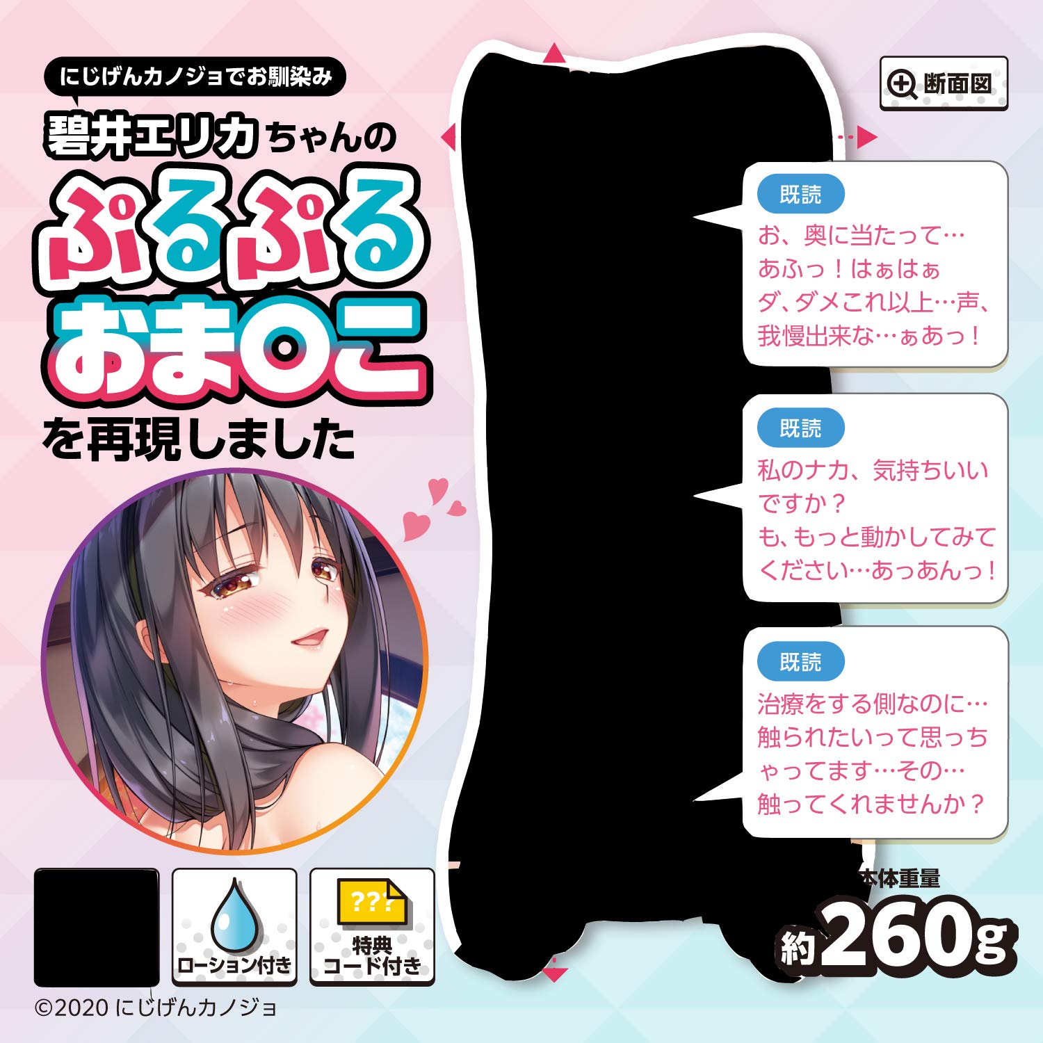 にじげんカノジョ 碧井エリカ エロ