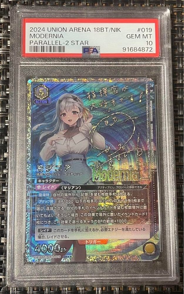 NIKKE PSA10 モダニア Amazon.co.jp: N I K K E モダニア 星2 PSA10 : Toys & Games