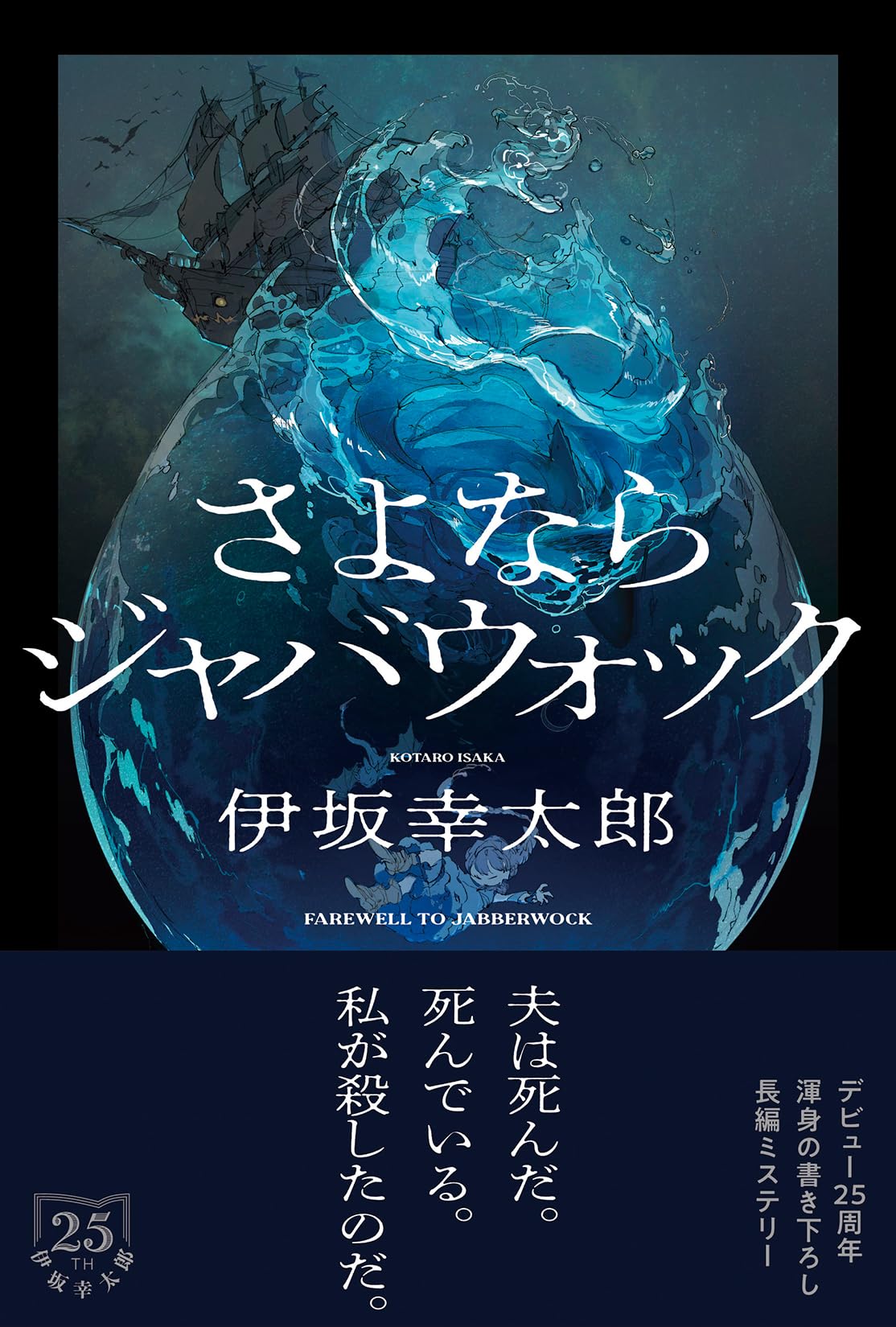 Amazon.co.jp: 伊坂 幸太郎: 本、バイオグラフィー、最新アップデート