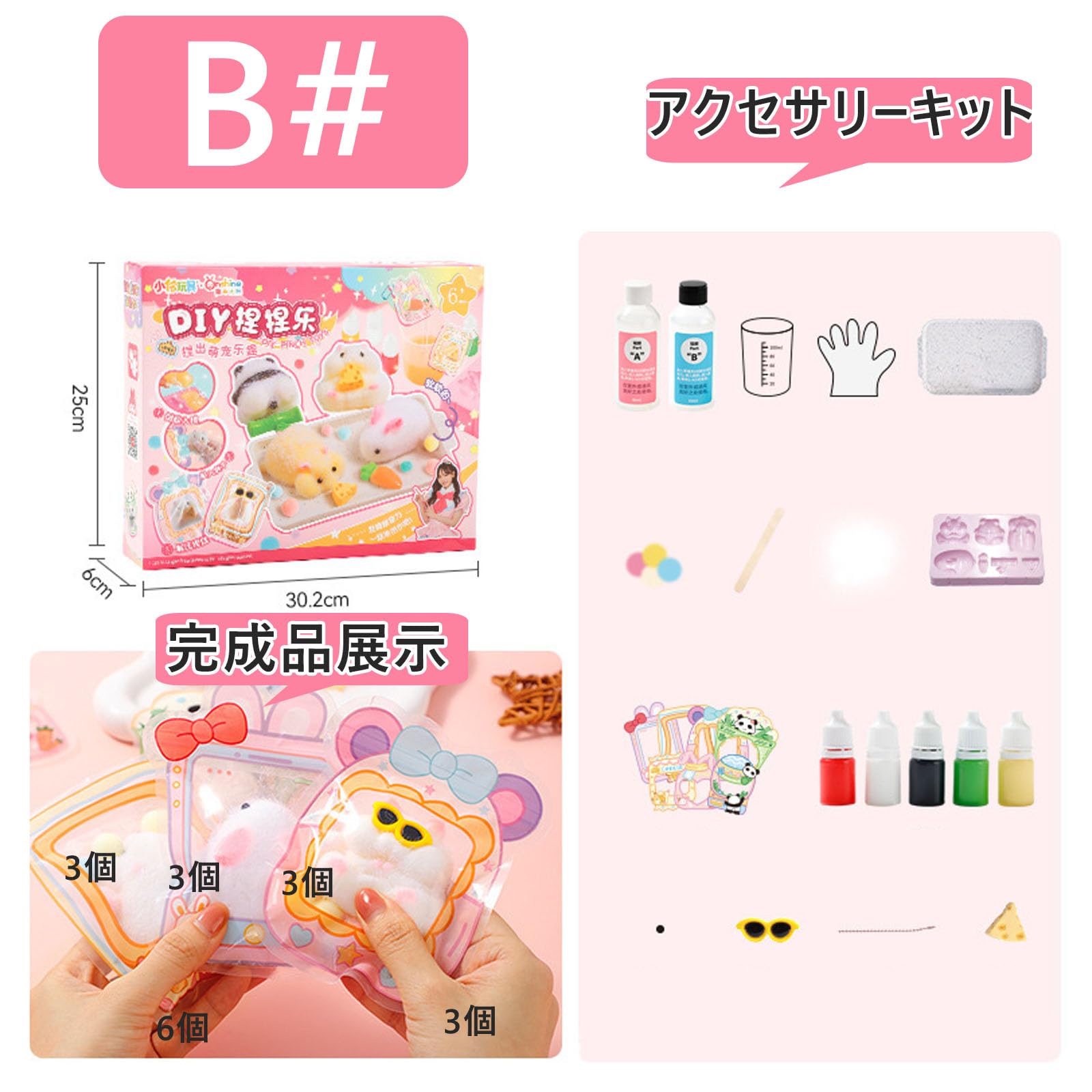 Amazon | スクイーズ 手作り キット スクイーズおもちゃ 作る 動物 肉