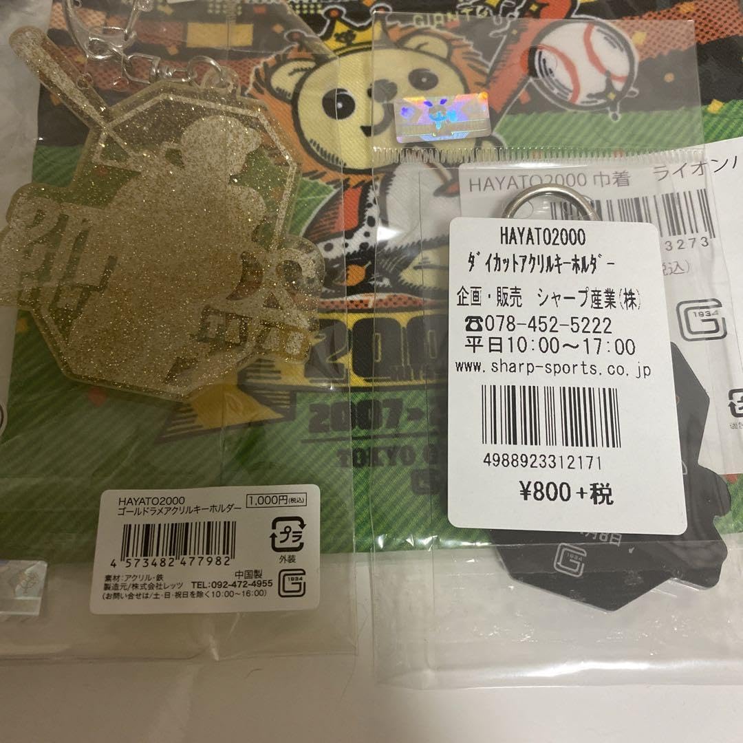 Amazon.co.jp: 坂本勇人 グッズ キーホルダー アクリルスタンド 缶