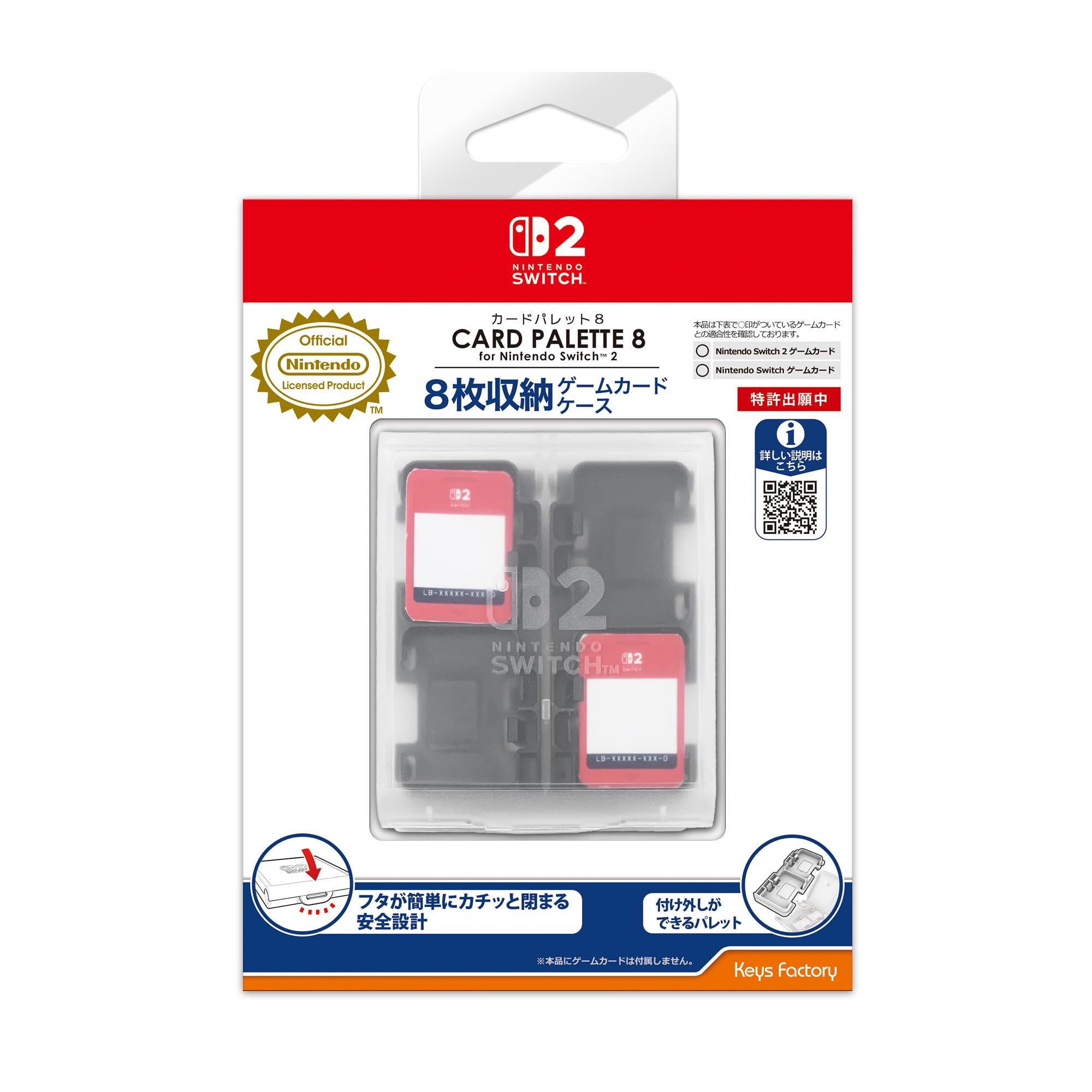 【任天堂ライセンス商品】カードパレット 8 for Nintendo Switch 2 ブラック