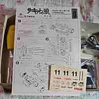 【絶版】サーキット狼　マセラティ ボーラ 1/28 Amazon.co.jp: 日東科学 1/28 サーキットの狼 マセラーティ