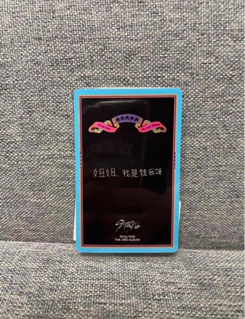 StrayKids スキズ KMS ヨントン 特典 トレカ 中華 中国 セット①