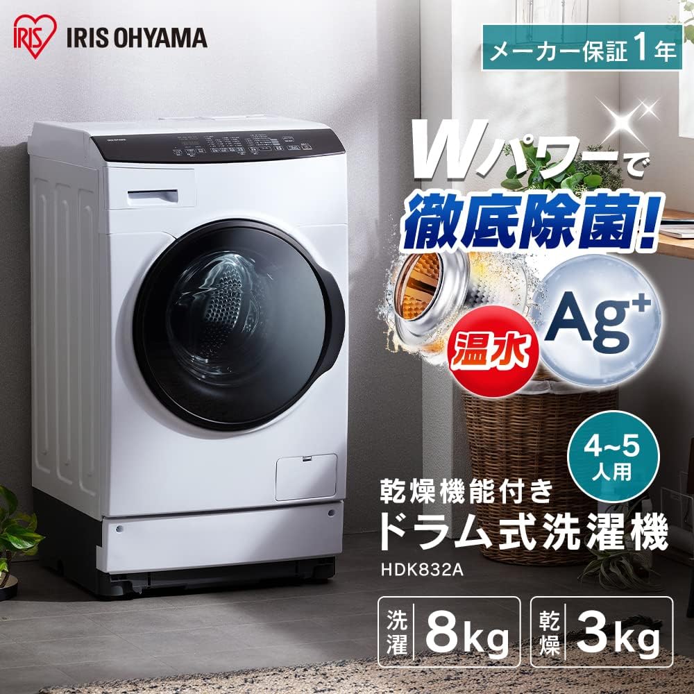 家電 iris Ohyama washing machine Iris Ohyama HDK832A-W Front-Loader Washing Machine Algeria | Ubuy