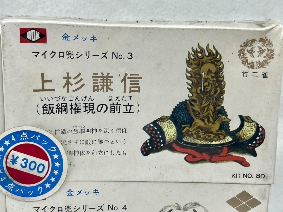 昭和レトロ兜 楽天市場】兜飾り 8号 純金箔押兜 丸型台飾り 純金小札 正絹縅