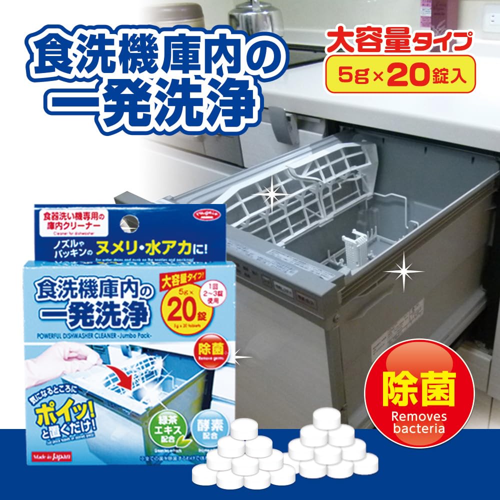 Amazon.co.jp: アイメディア(Aimedia) 食洗機庫内の一発洗浄 20錠入