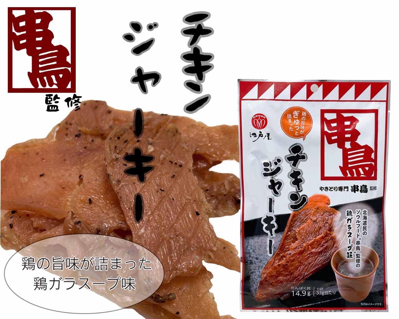 【タンタン】 鶏丸ごとミンチキューブ 鶏ジャーキー タンタン様専用】 鶏丸ごとミンチキューブ 鶏ジャーキー（チキン