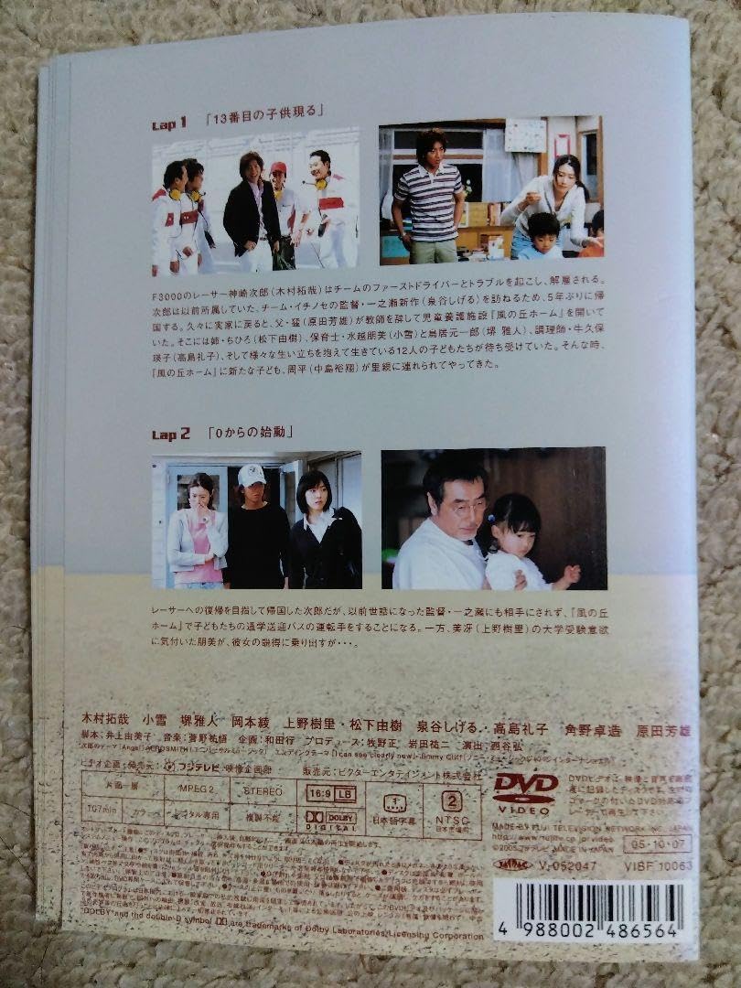 Amazon.co.jp: エンジン 木村拓哉 キムタク ドラマ dvd 全巻 エンジン