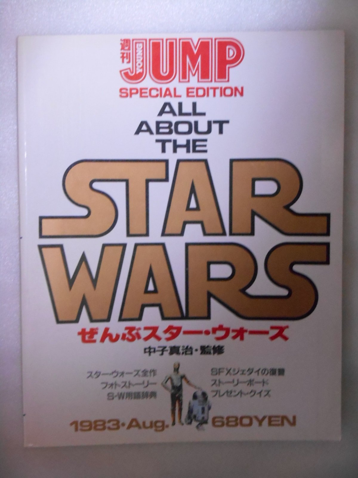 Amazon.co.jp: 1983年 ALL・ABOUT・THE