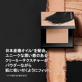 Amazon.co.jp: shu uemura(シュウ ウエムラ) アンリミテッド