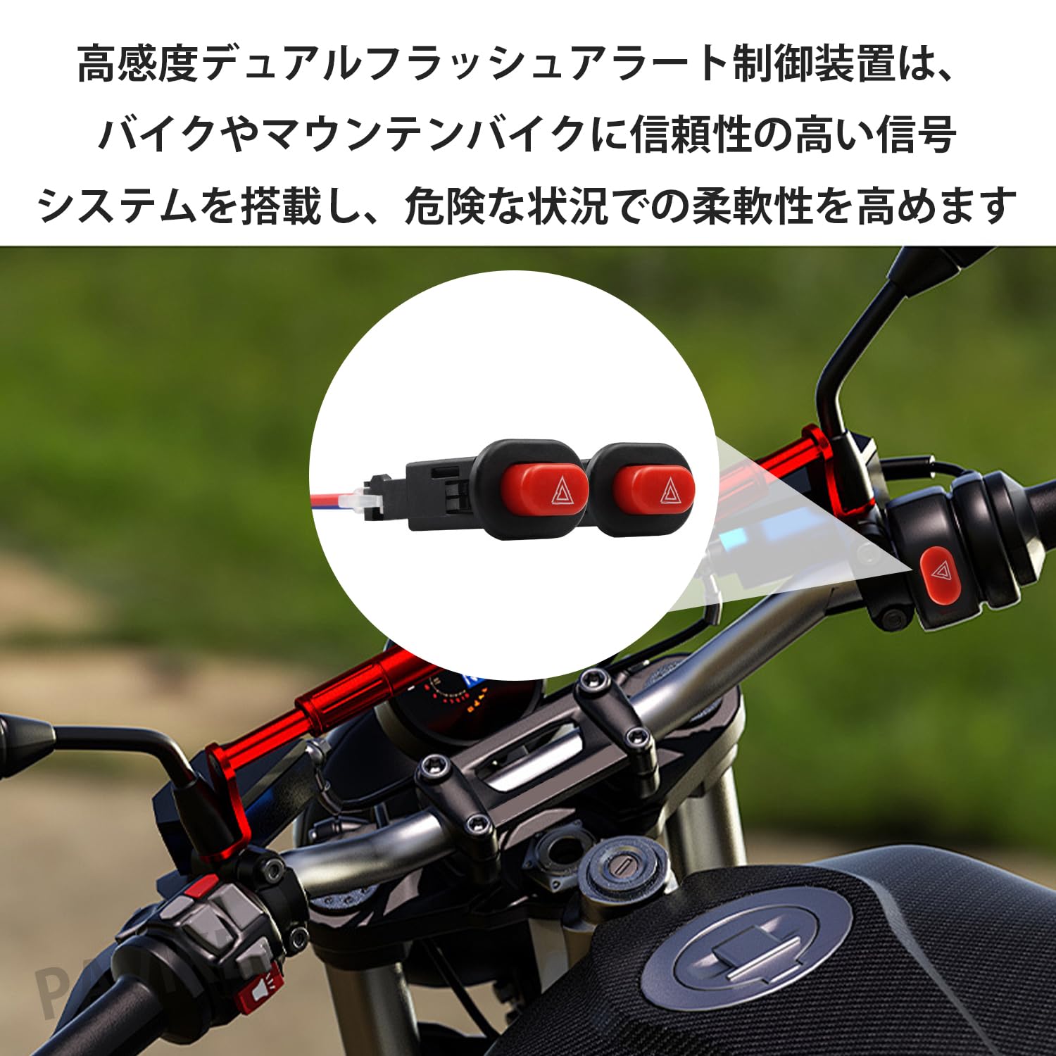 Amazon.co.jp: PAVIKE オートバイハザードライトスイッチ 2pcs