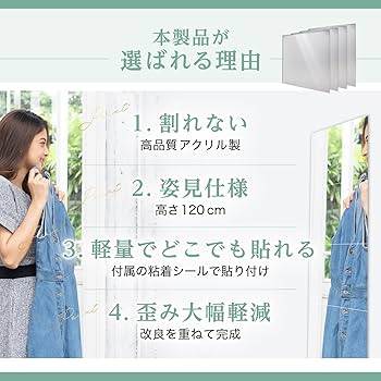 Amazon.co.jp: 地震対策/ココミラーCocoMirror最大高さ120