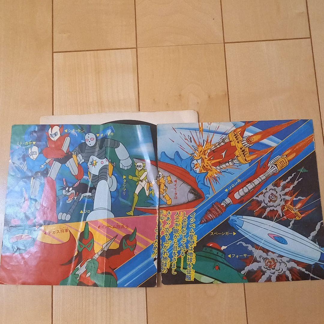Amazon.co.jp: 氷河戦士ガイスラッガー : おもちゃ