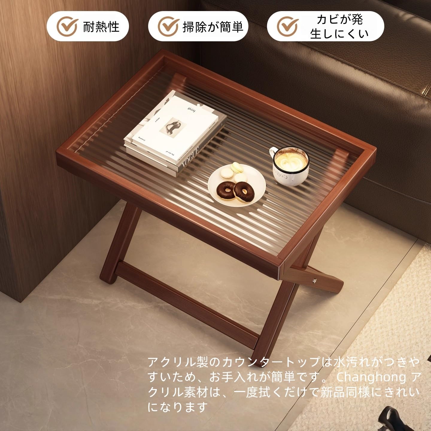 Amazon｜SamLng折りたたみサイドテーブル アクリル天板 耐熱