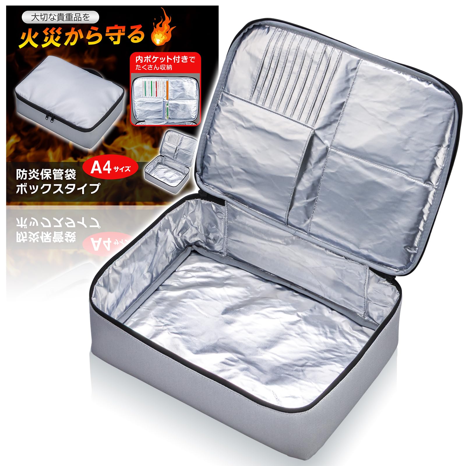 Amazon.co.jp: コモライフ 防炎保管袋 ボックスタイプ (A4サイズ) 防災