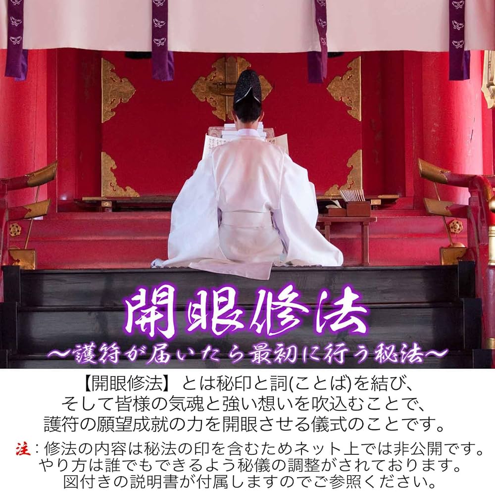 金運と商売繁盛の霊学 何をやってもうまくいく【匿名配送】 71pUan3frtL._UF1000,1000_QL80_.jpg