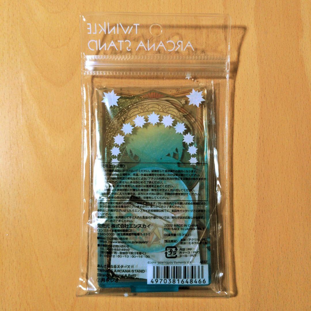 Amazon.co.jp: あんスタ 月永レオ TWINKLE ARCANA STAND アクスタ