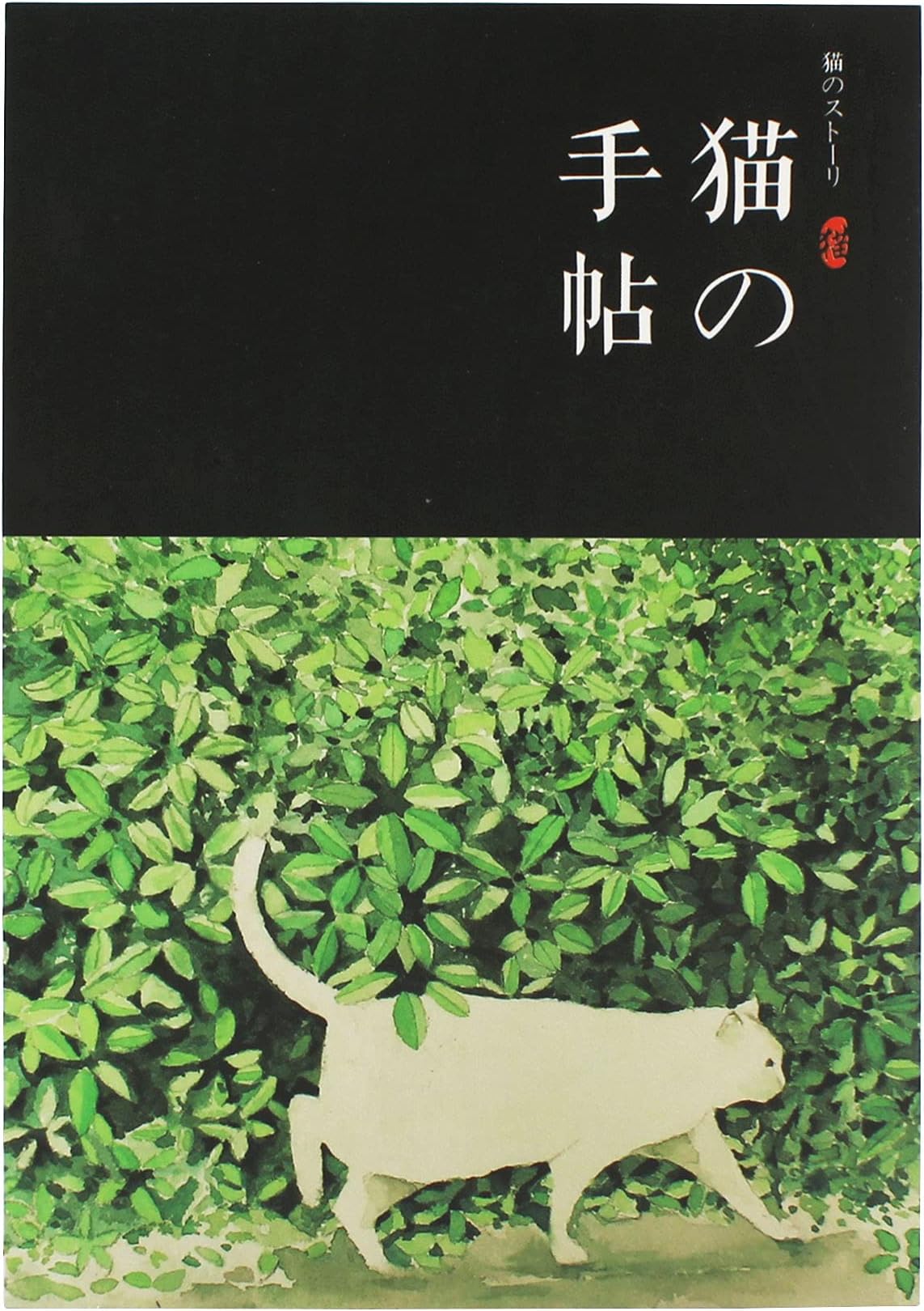 CLARA Cute Cat Journal Notebook Japanese Sketchbook with Antique Binding and Hand Painted Cover(Jungle Cat)