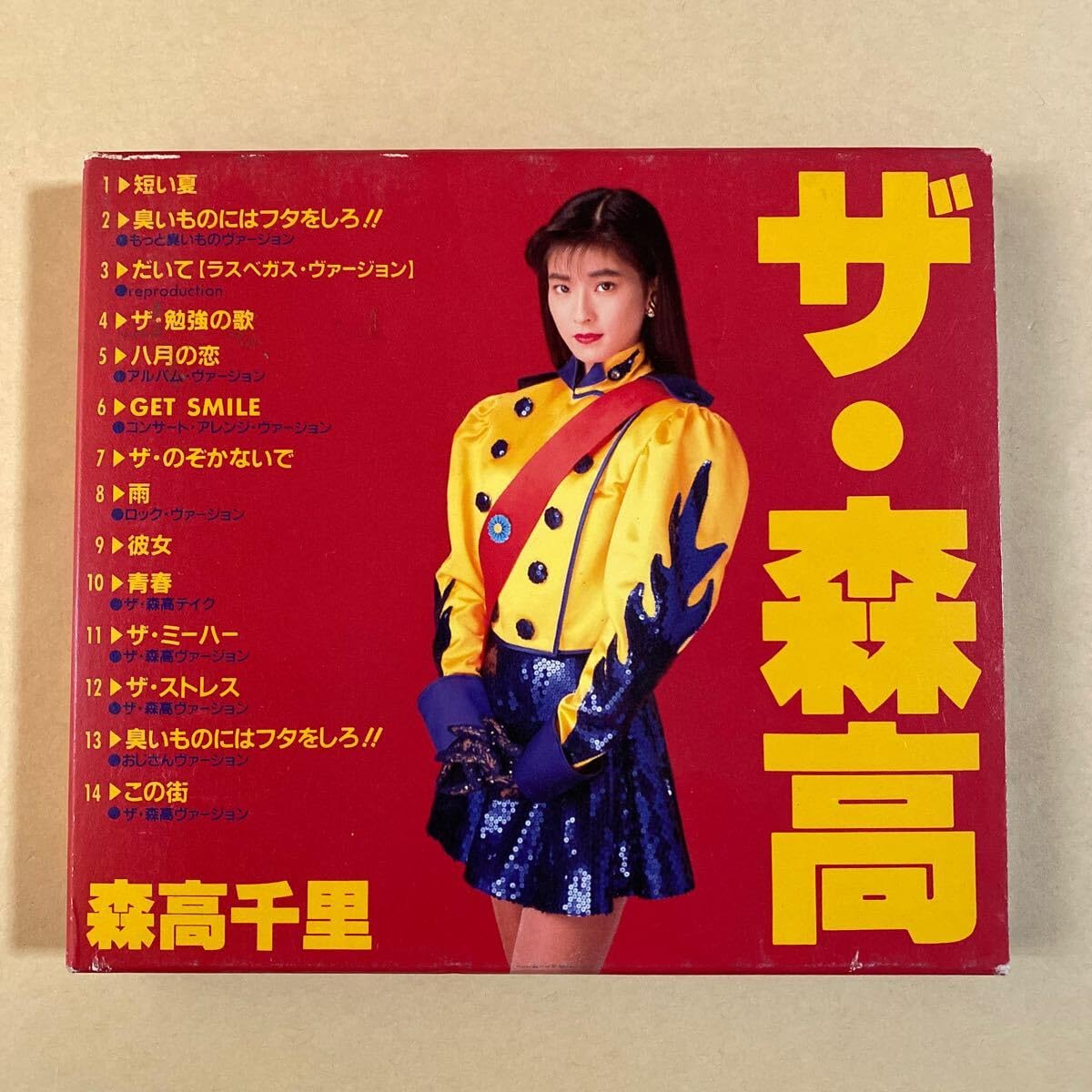 貴重:ザ森高初回限定CD ブックレット付 ザ・森高: Amazon.sg: Music