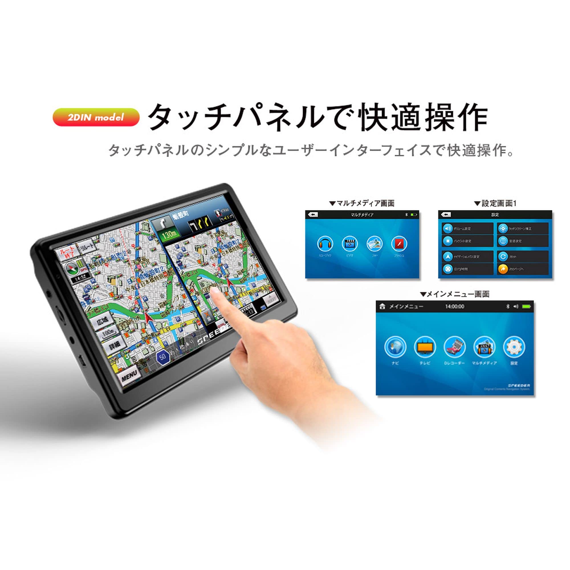 SPEEEDER PD-705R カーナビ + ドライブレコーダー Amazon | 2022年度版7インチカーナビ ドライブレコーダー搭載 ワンセグ