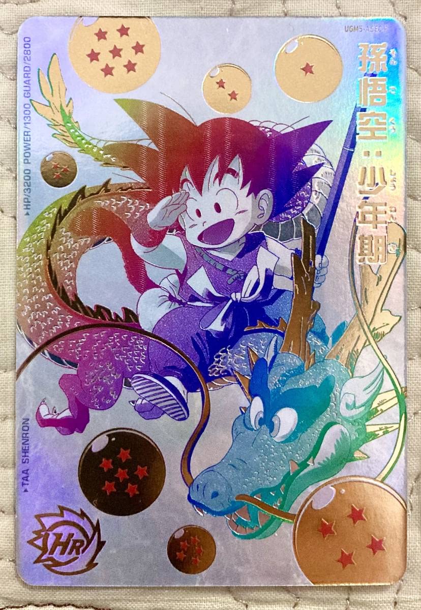 Amazon.co.jp: スーパードラゴンボールヒーローズ 孫悟空：少年期 UGM5 