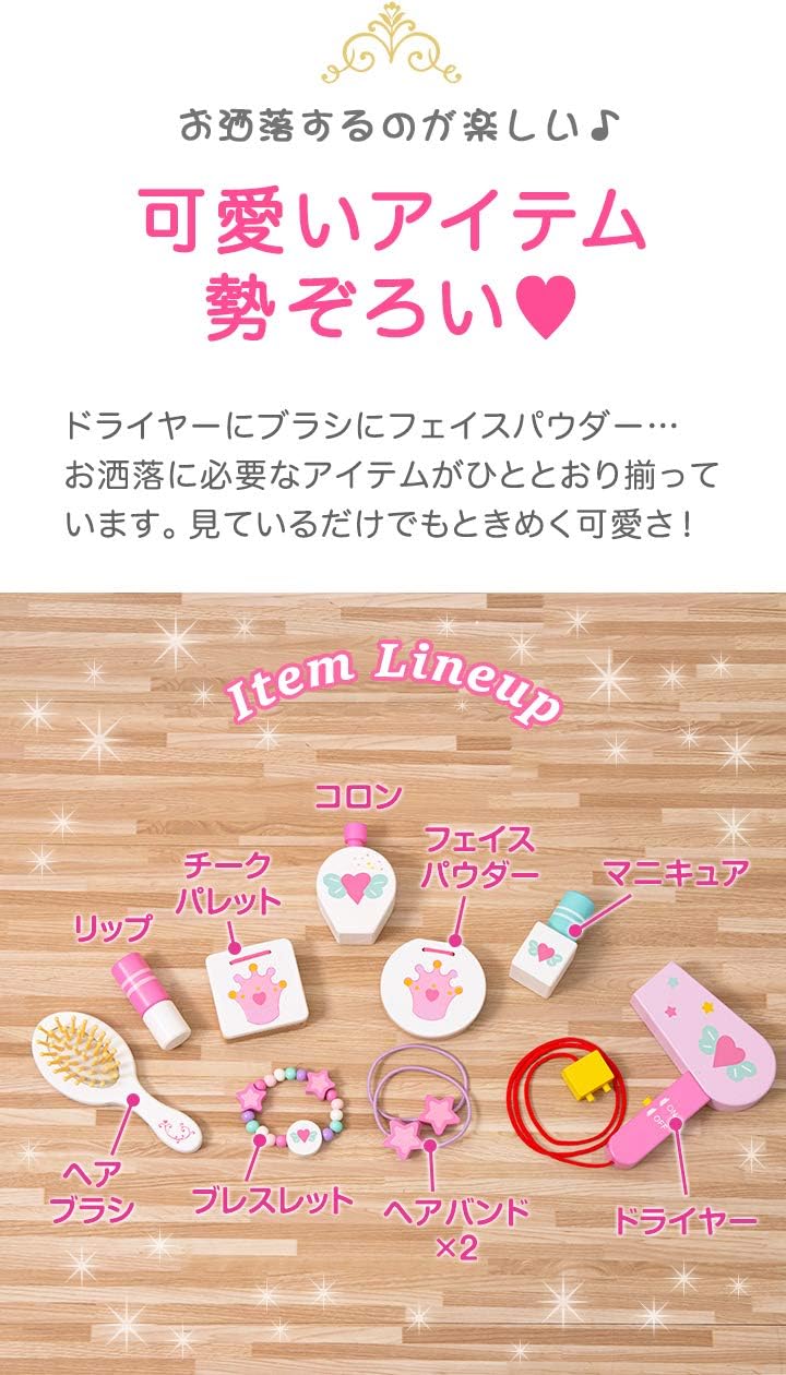 Amazon Rizkiz ままごと ドレッサー 可愛いアイテム10点セット 木製 お化粧 鏡 おもちゃ 女の子 メイク プリンセス キッズメイクアップ メイクアップ おもちゃ